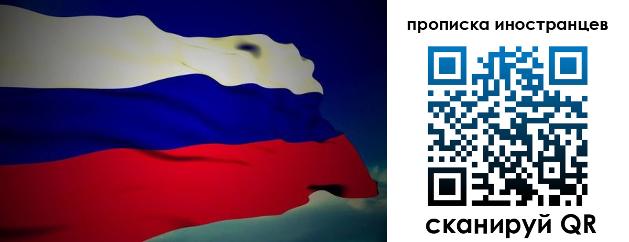 временная регистрация гарантия в Камешково