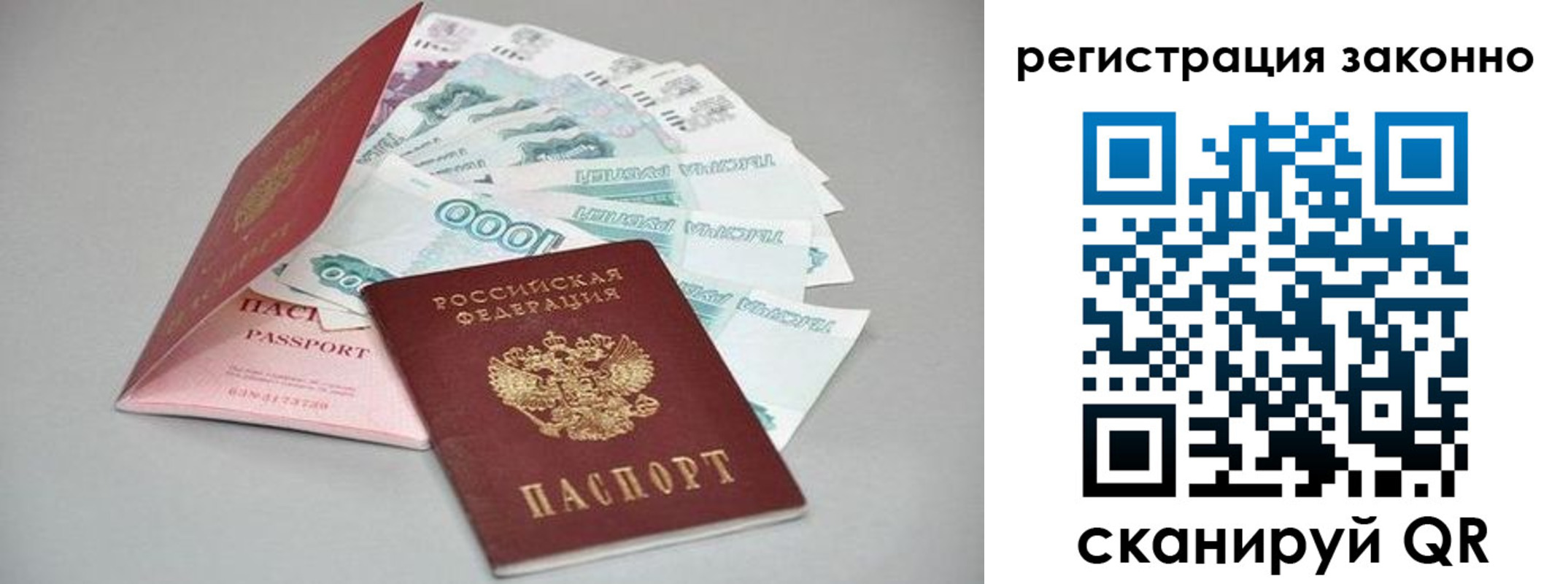 прописка иностранных граждан в Камешково