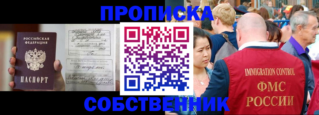 временная регистрация гарантия в Камешково