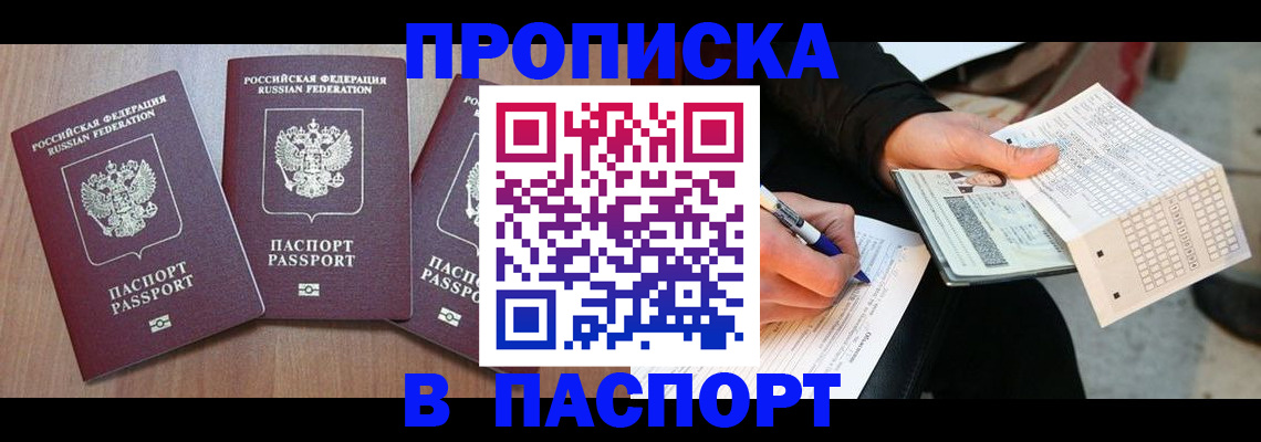 пропишу в квартире в Камешково