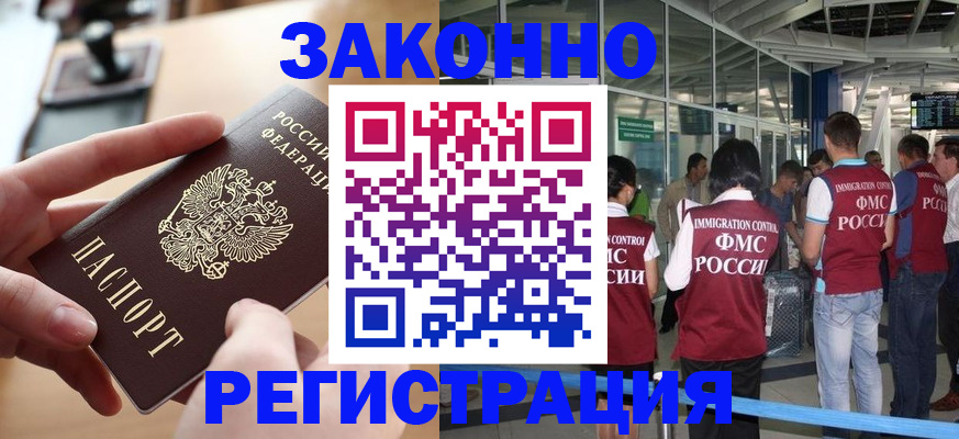 временная регистрация 2025 в Камешково