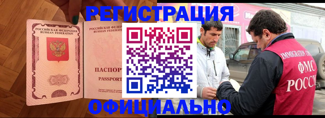 прописка ребенка в Камешково