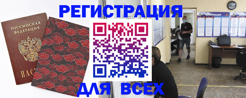 временная регистрация надежно в Камешково