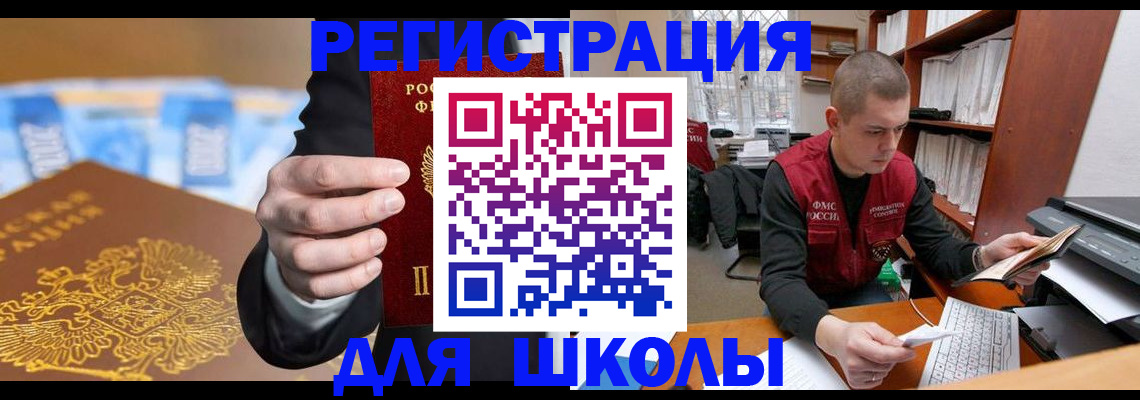 прописка в квартире в Камешково